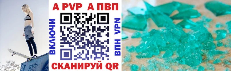 Альфа ПВП Соль  Новочебоксарск 