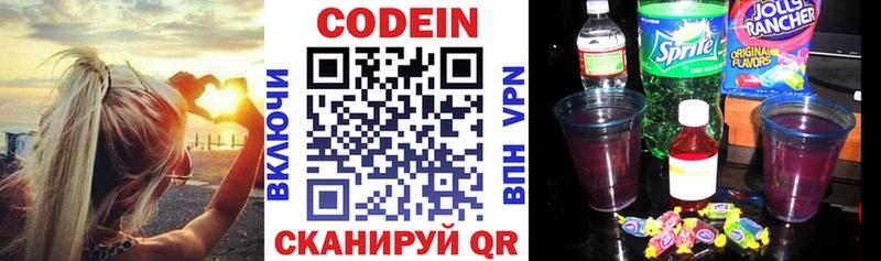 Кодеин напиток Lean (лин)  blacksprut маркетплейс  Новочебоксарск 