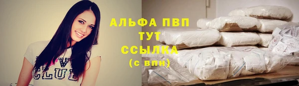 ALPHA-PVP Вяземский