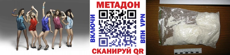Метадон methadone  Новочебоксарск 